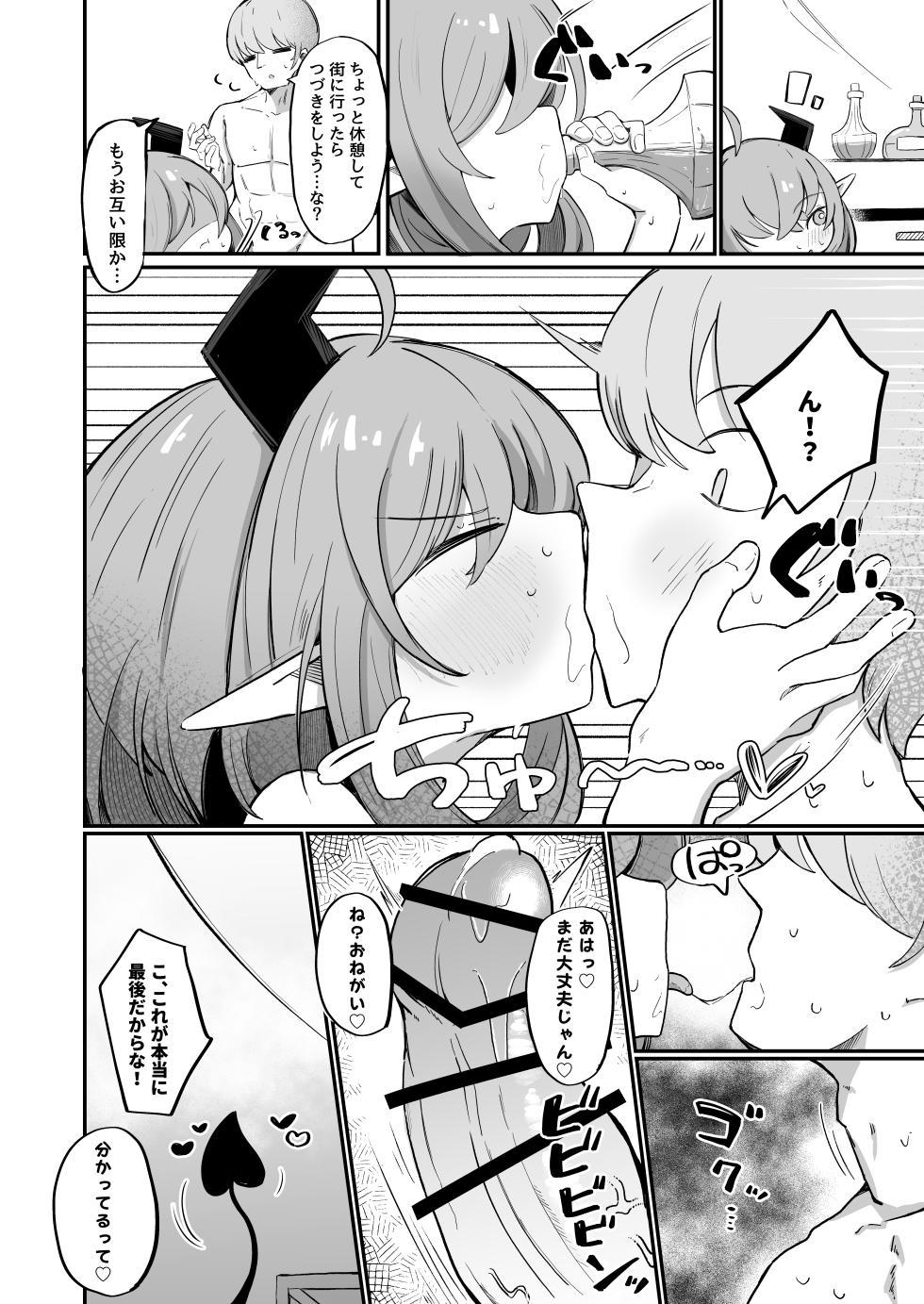 [Runabare (Natsume Uraraka)] (Moto) Teki no Onna Kanbu-chan wa Gaman ga Dekinai [Digital] - Page 31