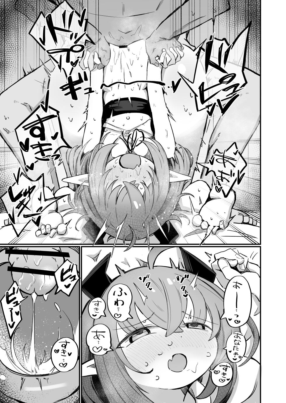 [Runabare (Natsume Uraraka)] (Moto) Teki no Onna Kanbu-chan wa Gaman ga Dekinai [Digital] - Page 34