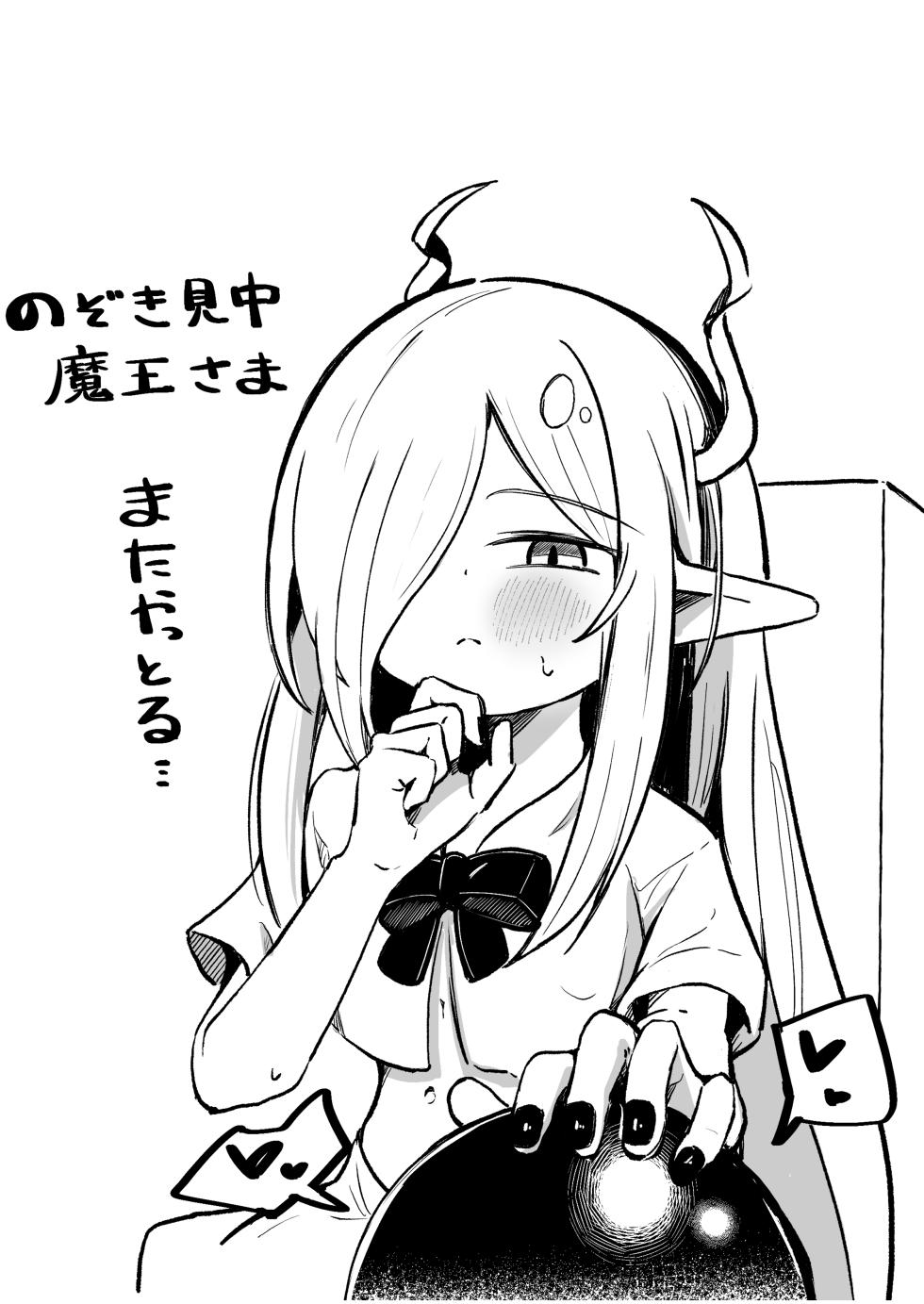 [Runabare (Natsume Uraraka)] (Moto) Teki no Onna Kanbu-chan wa Gaman ga Dekinai [Digital] - Page 36