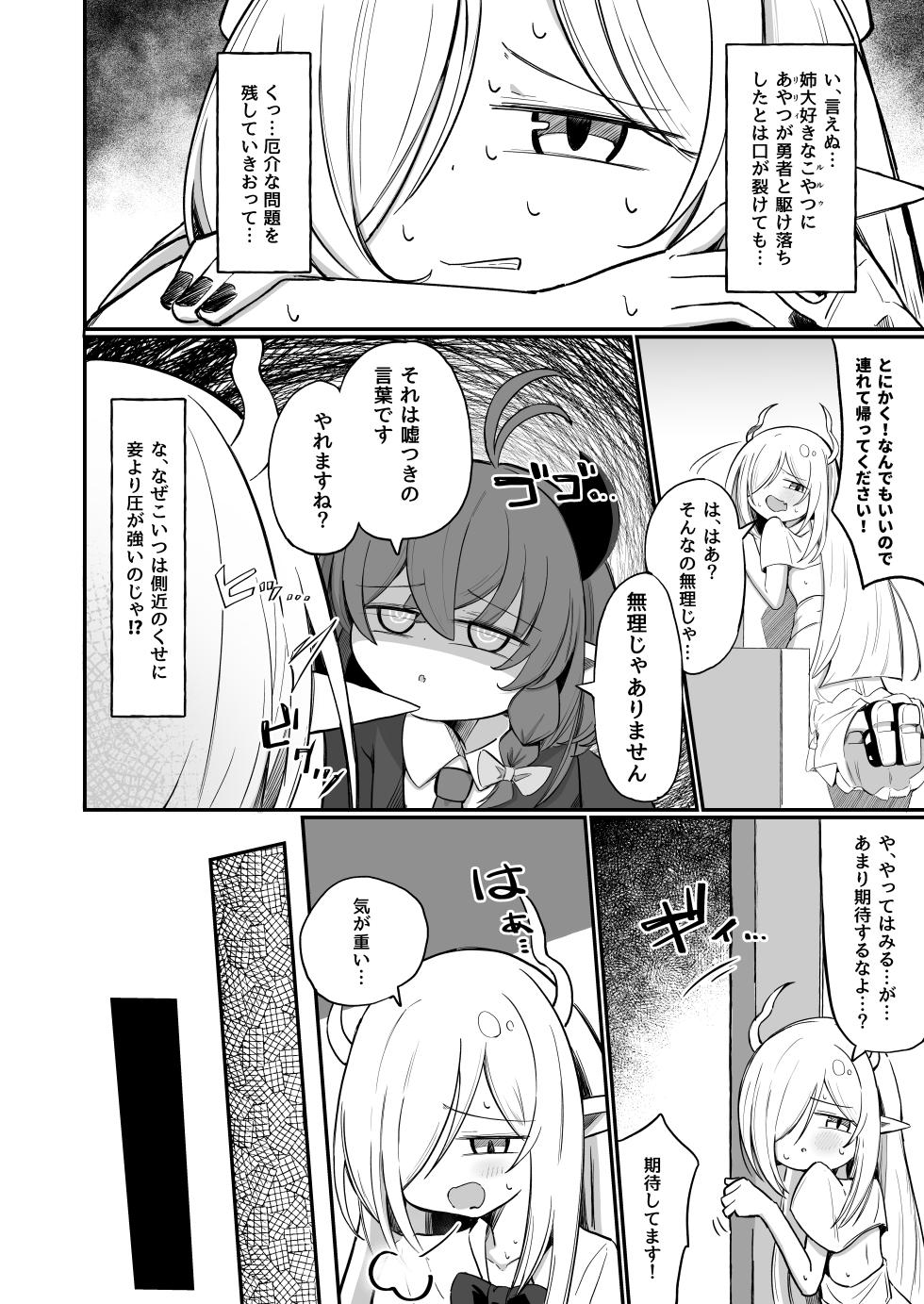 [Runabare (Natsume Uraraka)] (Moto) Teki no Onna Kanbu-chan wa Gaman ga Dekinai [Digital] - Page 40