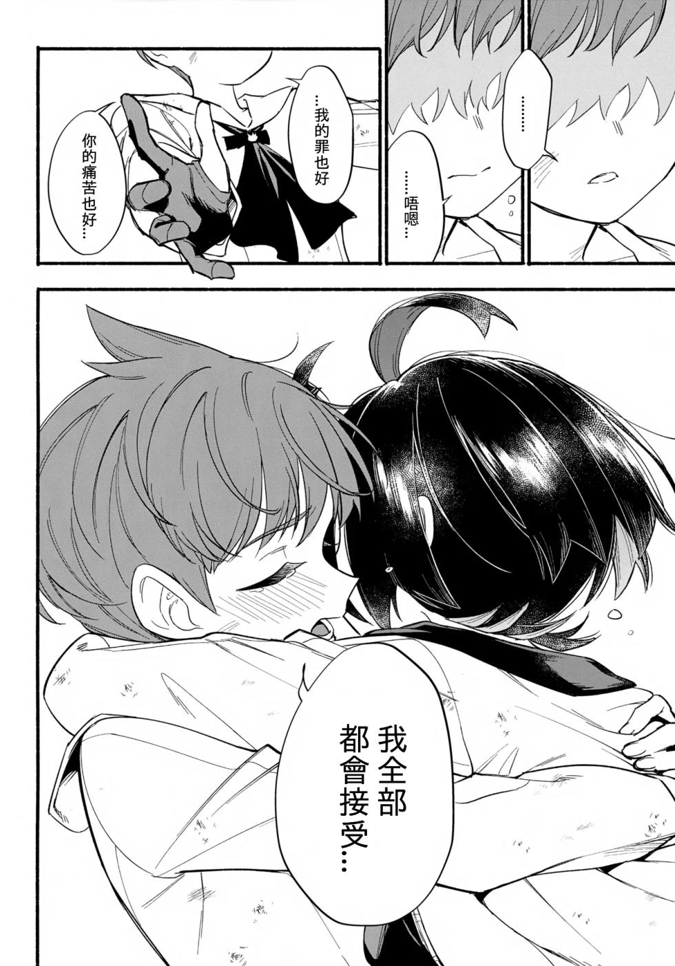 (Hoshi ni Negai o 2025) [Udon no Hoshi (Saikyo Don)] Terasu Sekai de Uketomete -Kouhen- (Pokémon Scarlet and Violet)[Chinese][愛阿栗個人漢化] - Page 23