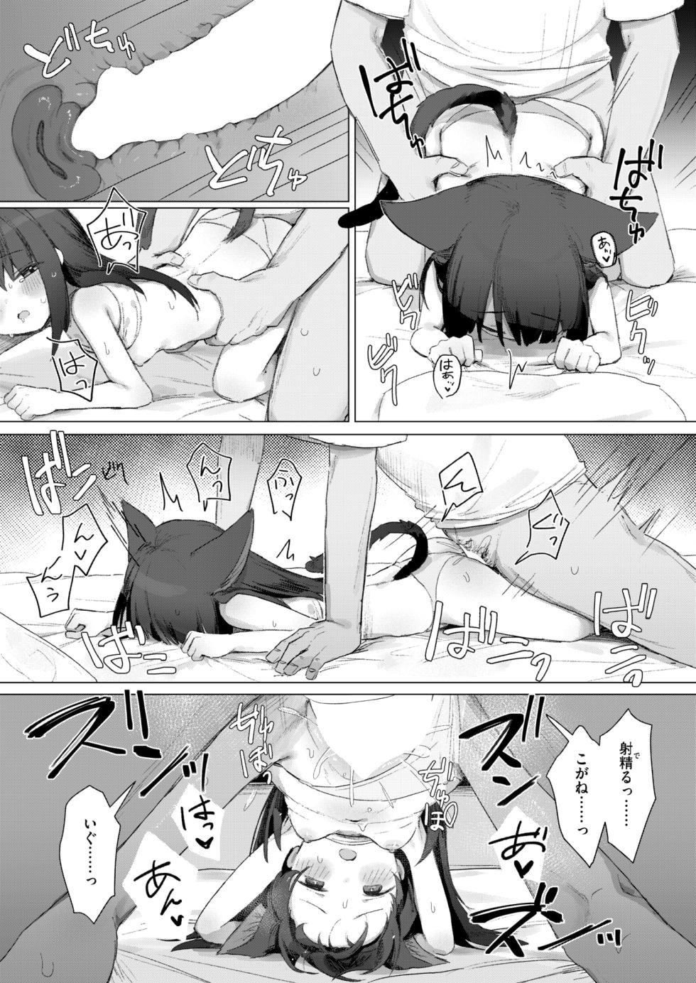 WEEKLY Kairakuten 2025 No.41 - Page 22