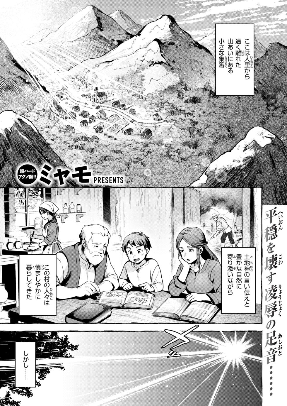 Isekai Rakuten Vol. 51 - Page 3