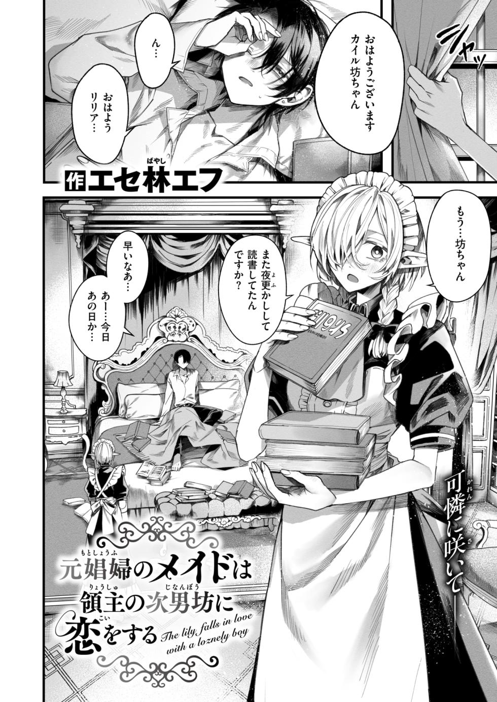 Isekai Rakuten Vol. 51 - Page 36