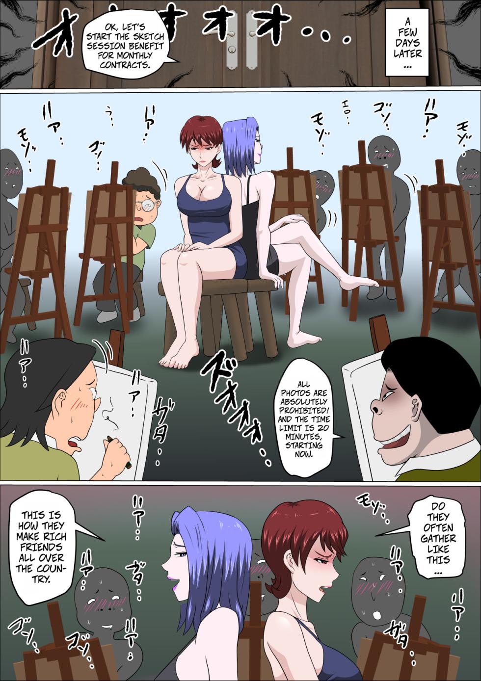 [Almarosso] Musuko no Doukyuusei ni Makura Eigyou Monogatari 8 | A Scaldalous Tale About Pillow Sales With Her Son's Classmate 8 [English] - Page 15