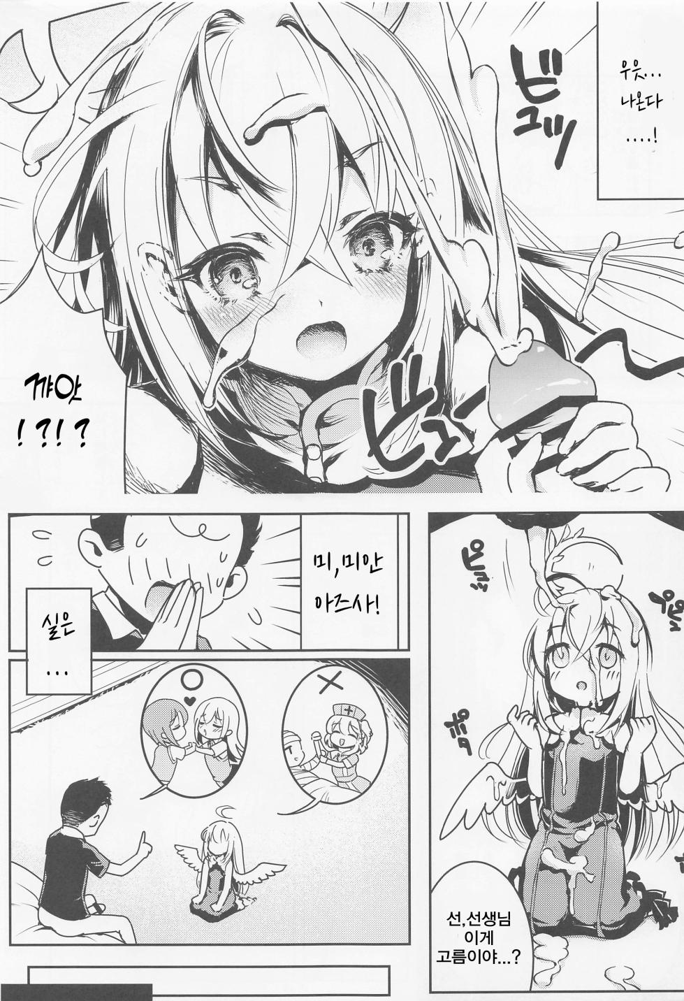 (Sanctum Archive chapter.3) [Tempest (Imaki Ten, Obata Yayoi)] Sensei, Oshiete Hoshii. - Teacher, I would like you to tell me. | 선생님, 가르쳐주세요 (Blue Archive) [Korean] - Page 6