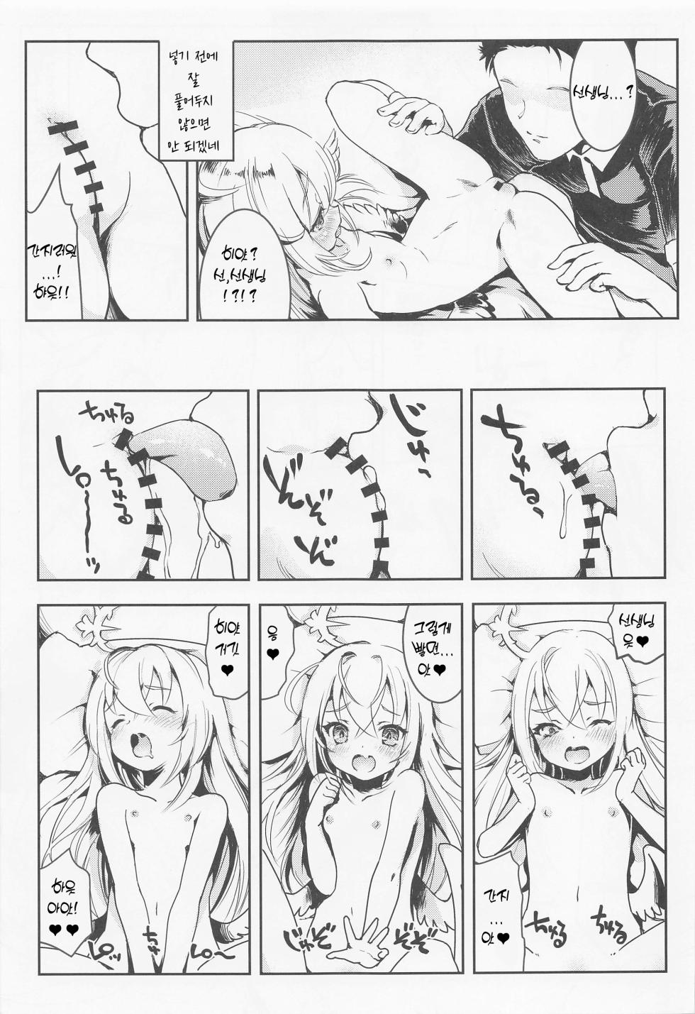 (Sanctum Archive chapter.3) [Tempest (Imaki Ten, Obata Yayoi)] Sensei, Oshiete Hoshii. - Teacher, I would like you to tell me. | 선생님, 가르쳐주세요 (Blue Archive) [Korean] - Page 12