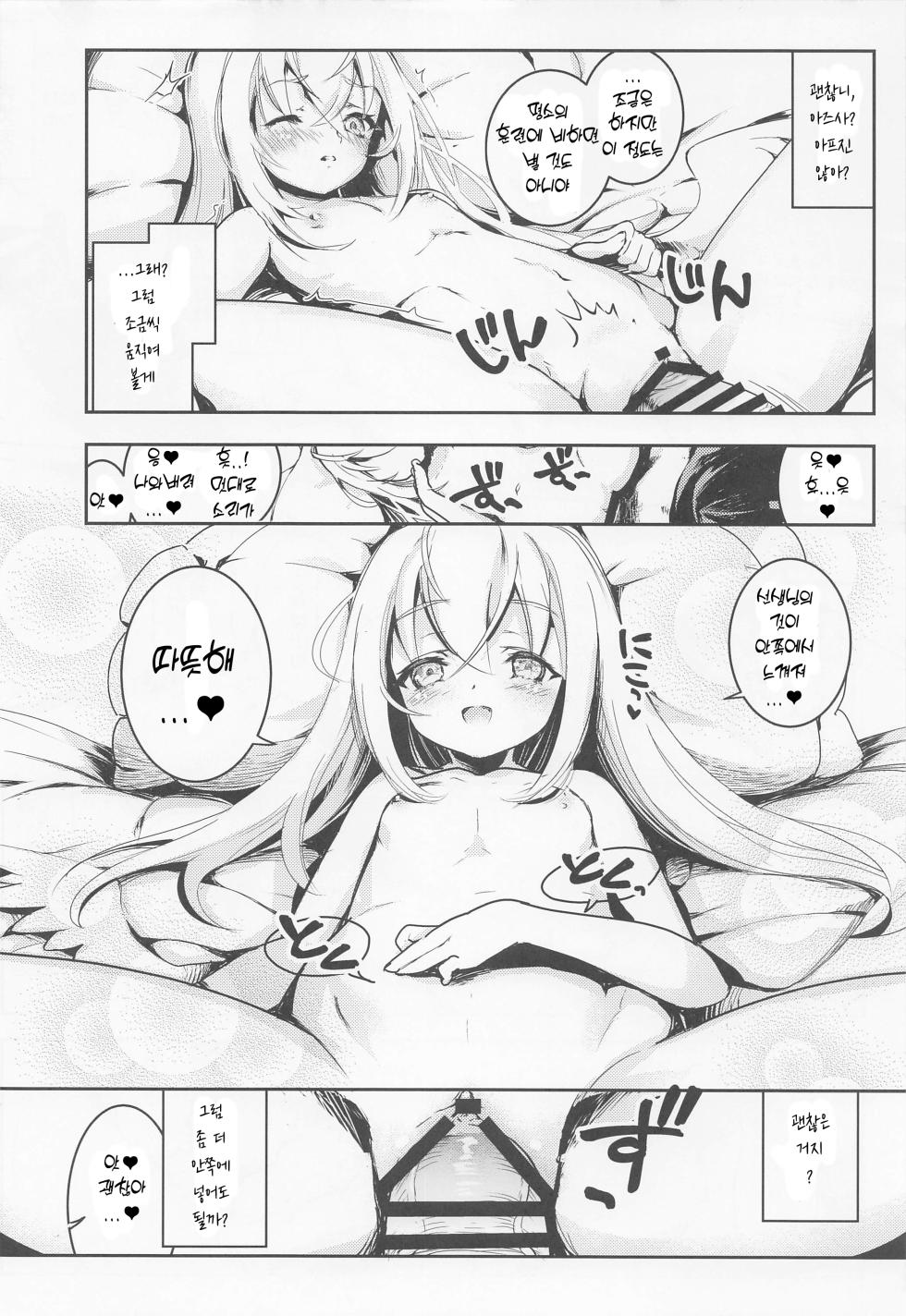 (Sanctum Archive chapter.3) [Tempest (Imaki Ten, Obata Yayoi)] Sensei, Oshiete Hoshii. - Teacher, I would like you to tell me. | 선생님, 가르쳐주세요 (Blue Archive) [Korean] - Page 15