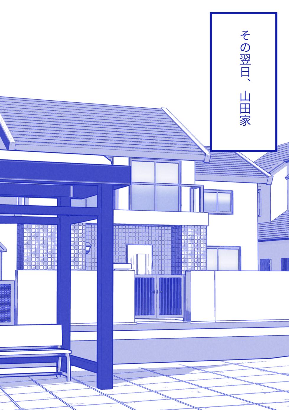 [ShaterCast] Mama Failure:1 (Japanese) - Page 40