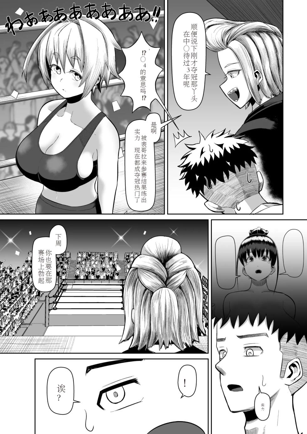 熱血パイズリ部!!参 - Page 9