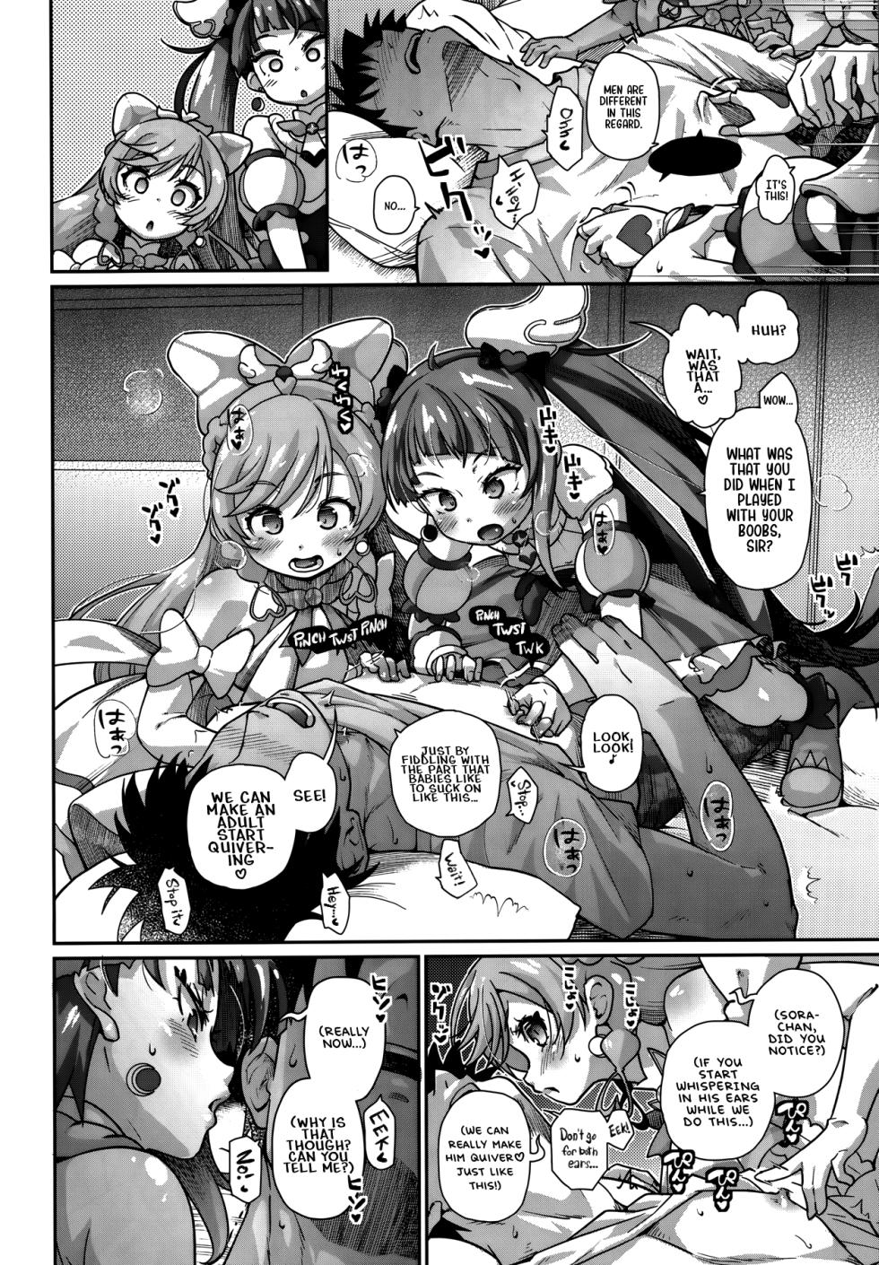 (C102) [CLUTCH SHOT KING (Kakkuu)] Sora-chan IS THE LIMIT (Hirogaru Sky! Precure) [English] - Page 7