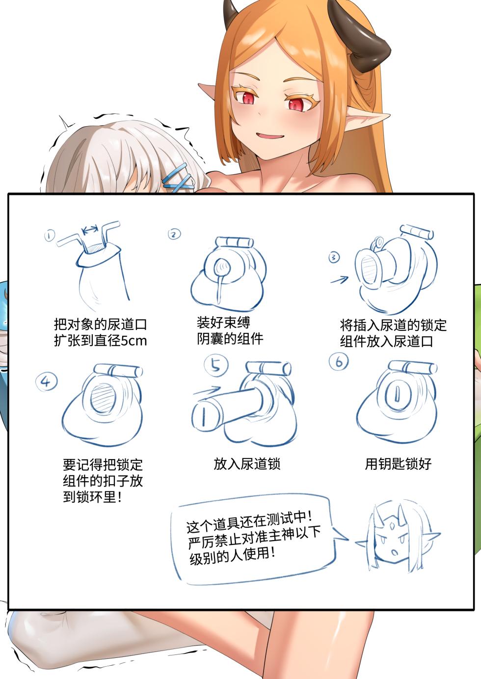 天牧赞歌-徘徊梦境 - Page 14