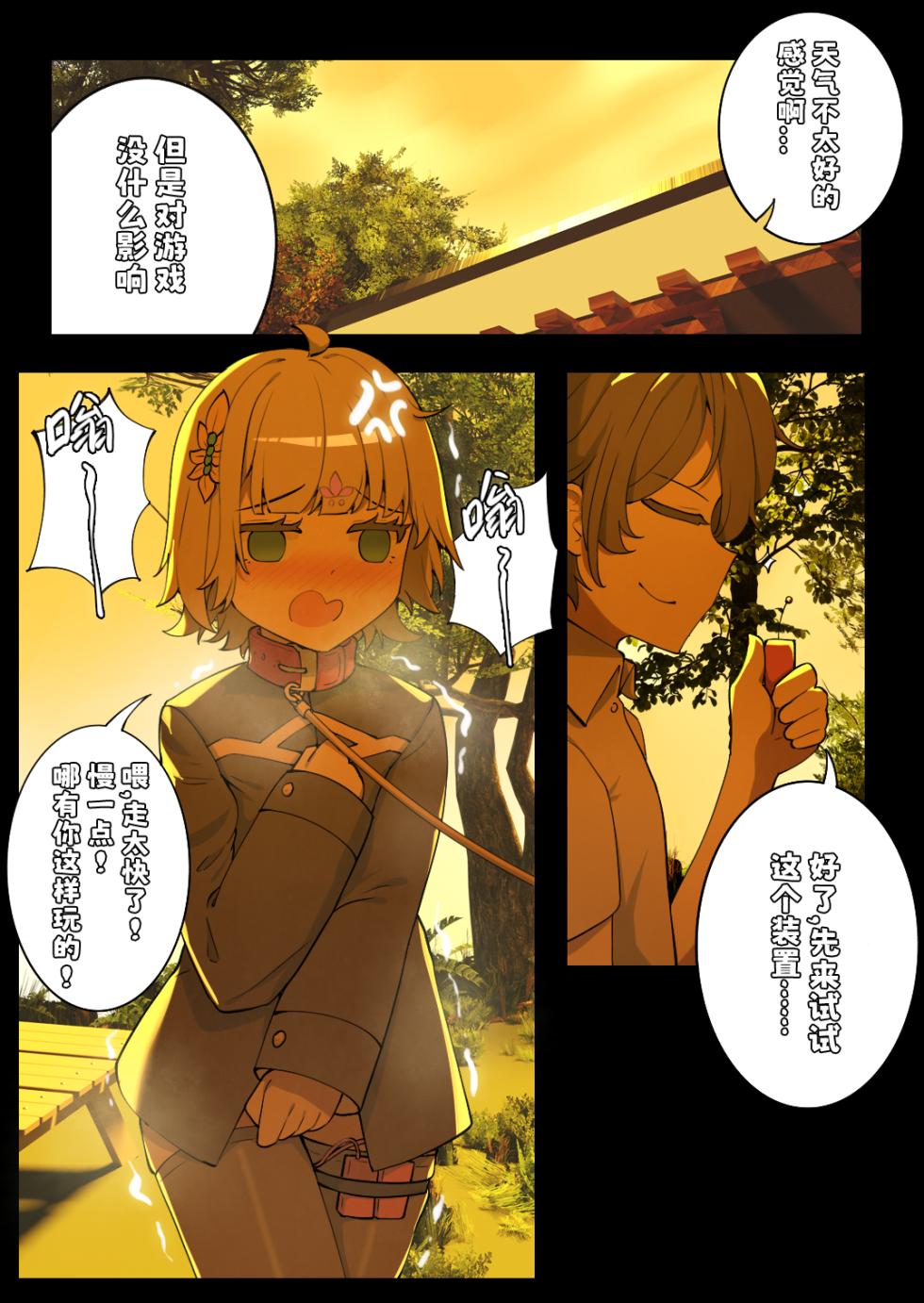 天牧赞歌-徘徊梦境 - Page 34