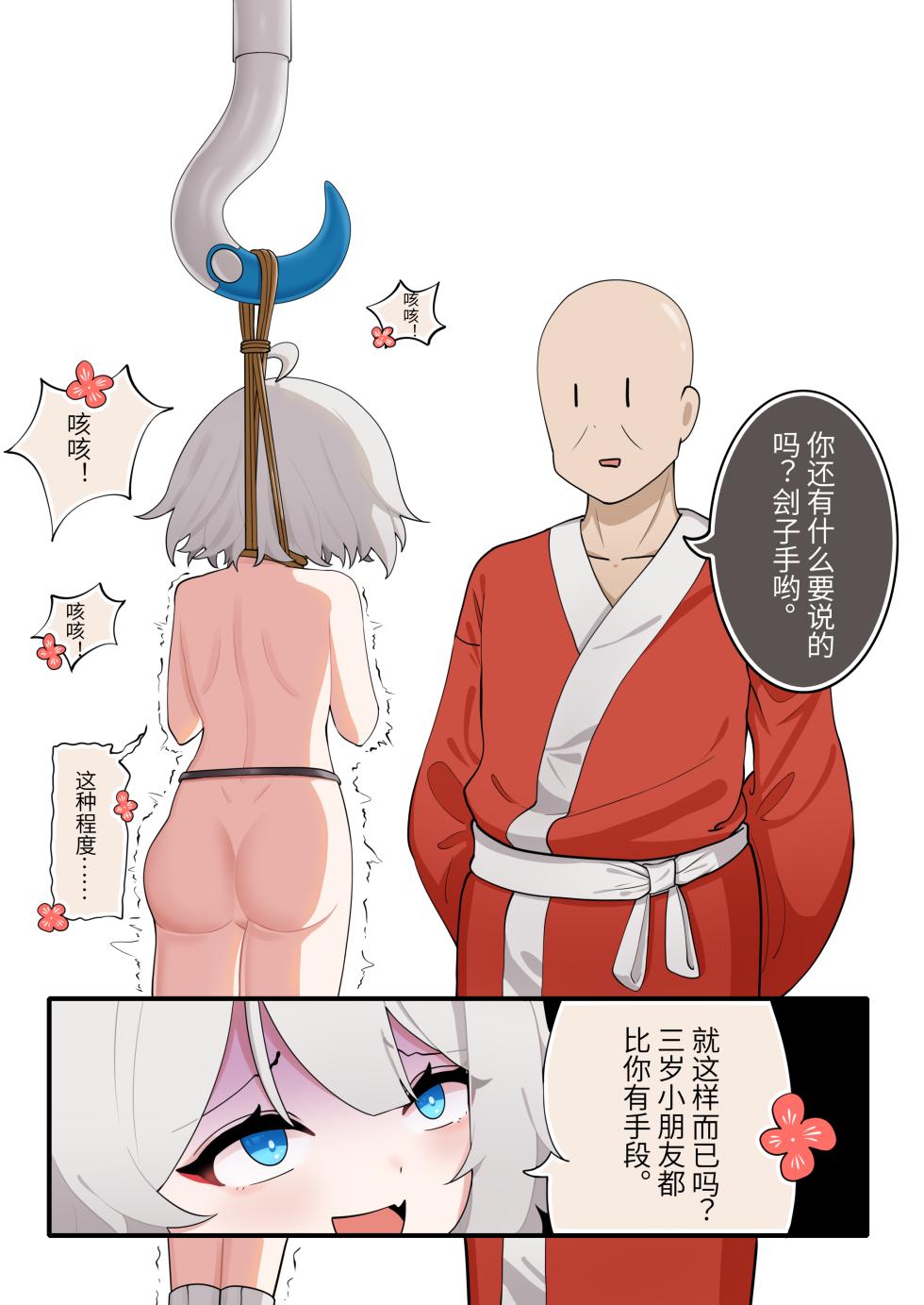 天牧赞歌-月篇（全） - Page 7