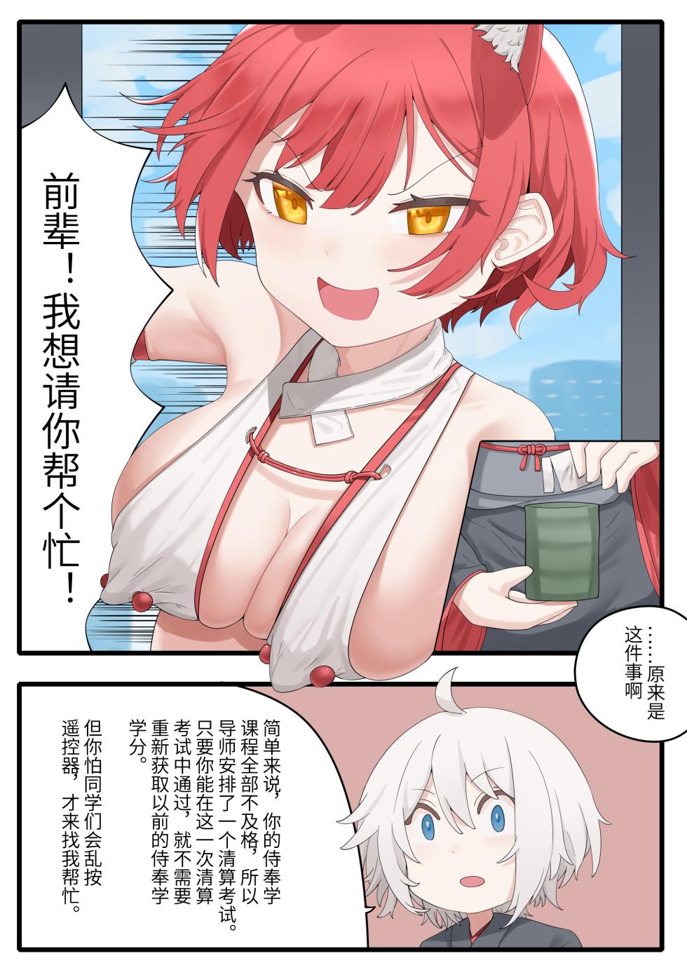 天牧赞歌-月篇（全） - Page 15