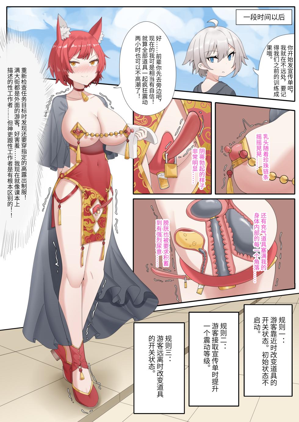 天牧赞歌-月篇（全） - Page 19