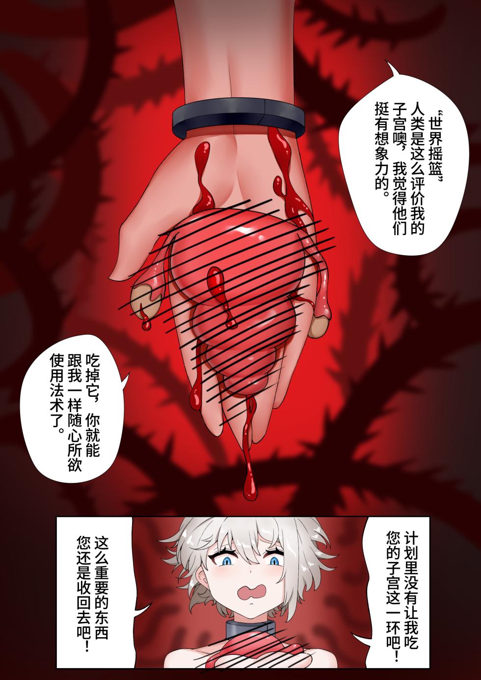 天牧赞歌-月篇（全） - Page 35