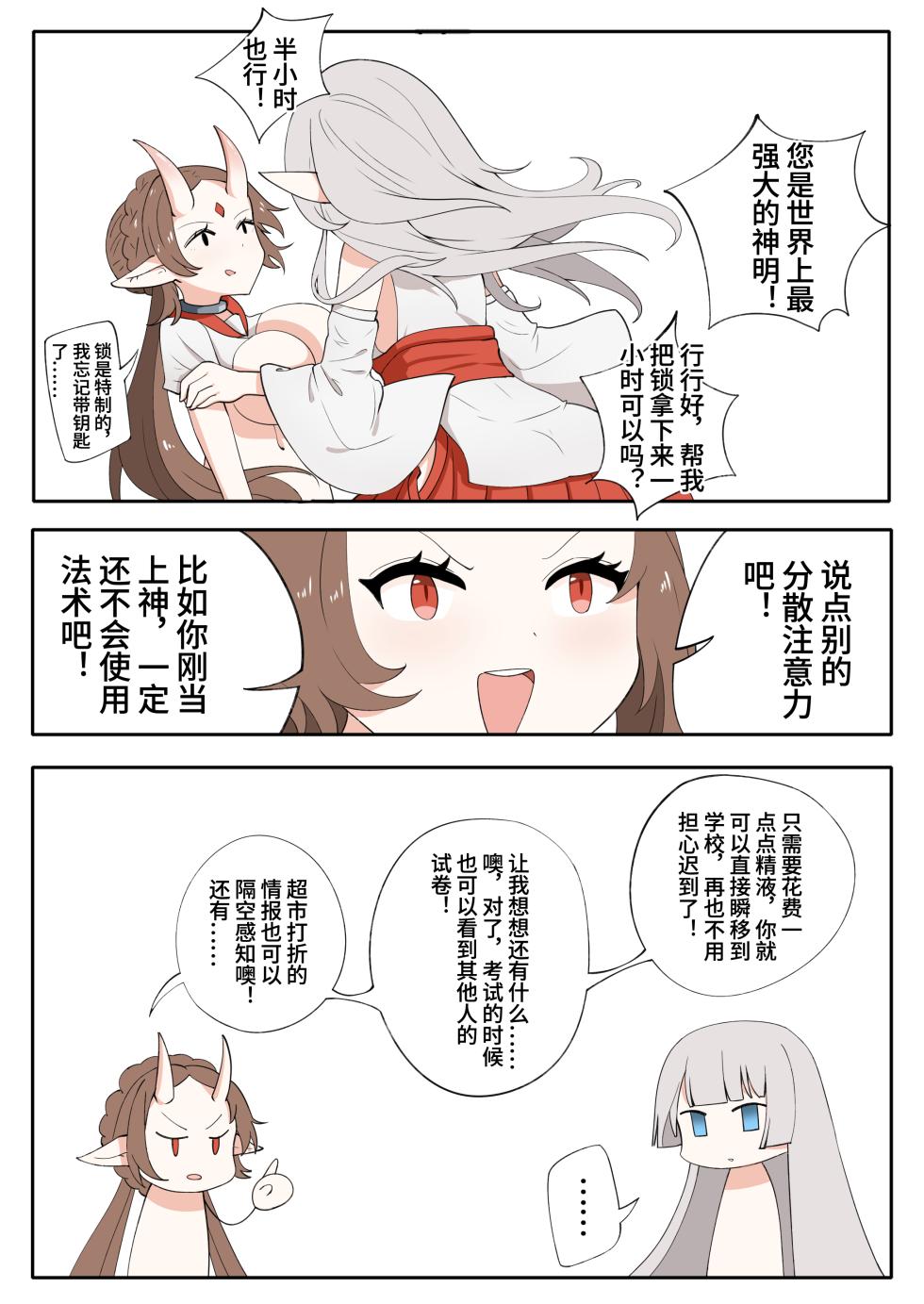 天牧赞歌-月篇（全） - Page 40