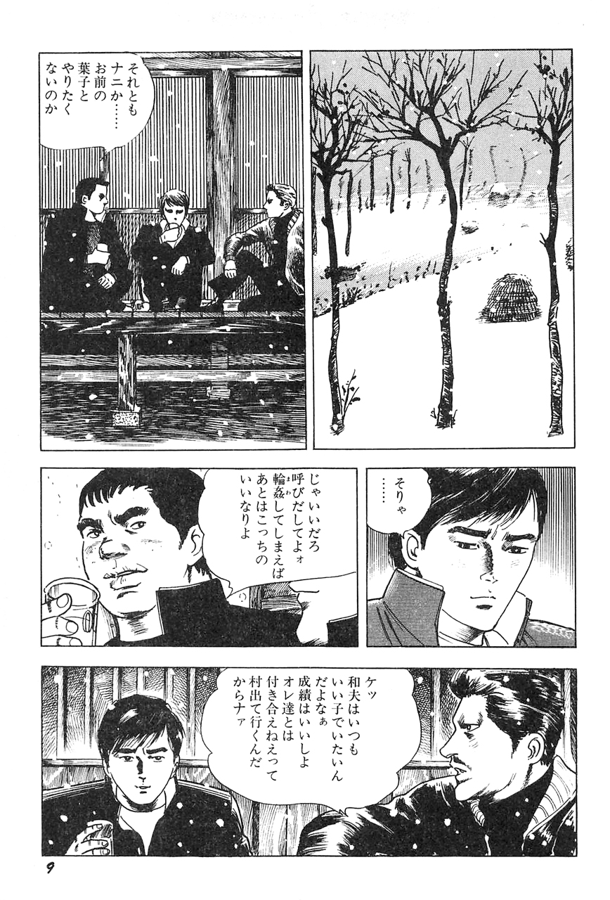[Nakajima Fumio] akajima's Furious H Gekiga Season 3: Crimson Makeup in the Snow - Page 10