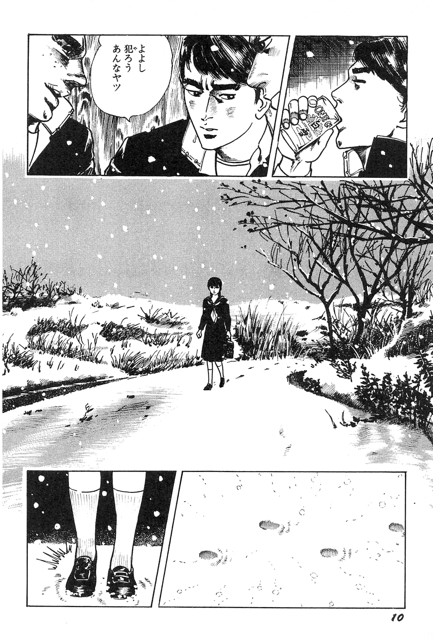 [Nakajima Fumio] akajima's Furious H Gekiga Season 3: Crimson Makeup in the Snow - Page 11