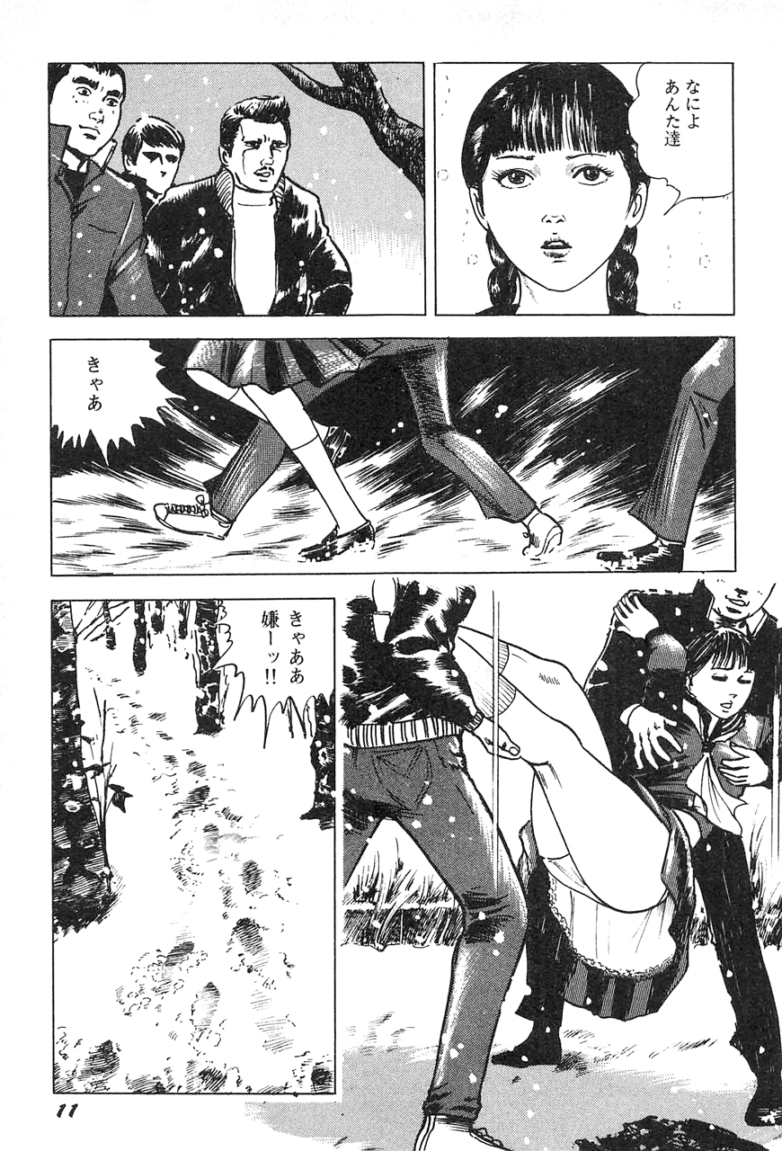 [Nakajima Fumio] akajima's Furious H Gekiga Season 3: Crimson Makeup in the Snow - Page 12