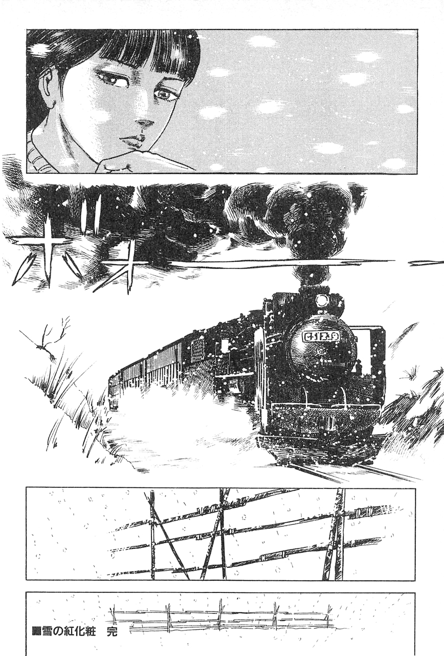 [Nakajima Fumio] akajima's Furious H Gekiga Season 3: Crimson Makeup in the Snow - Page 23