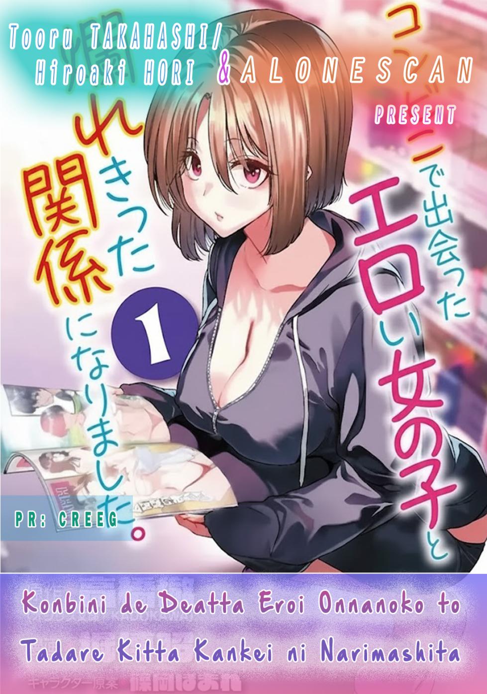 [Toru Takahashi & Hori Hiroaki] Konbini de Deatta Eroi Onnanoko to Tadare Kitta Kankei ni Narimashita - Chapter 2 - Page 22