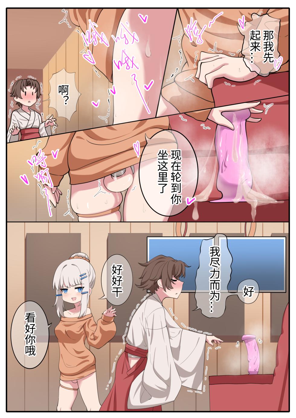 天牧赞歌-主持的工作 - Page 2