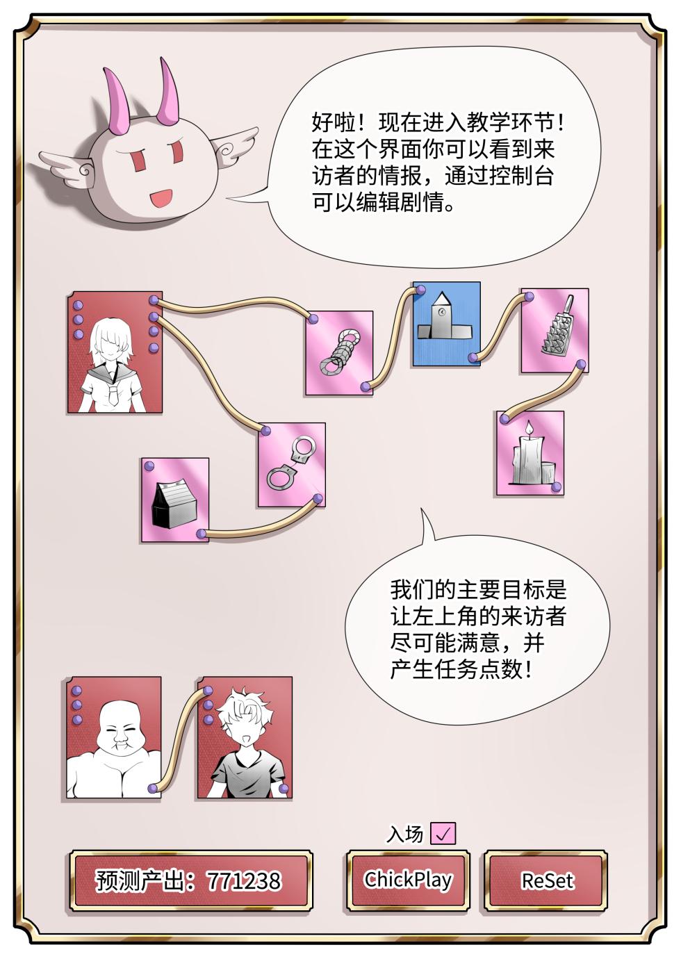 天牧赞歌-主持的工作 - Page 8