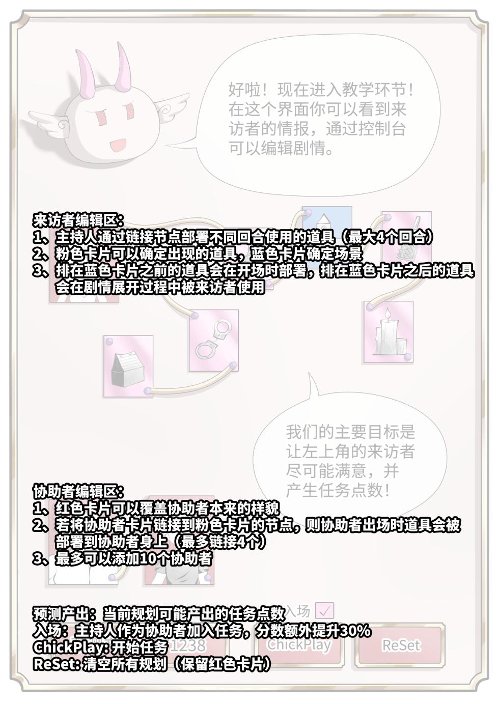 天牧赞歌-主持的工作 - Page 9