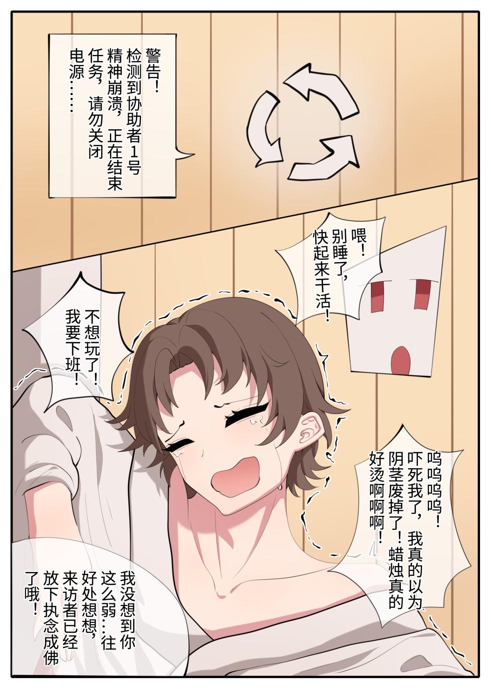 天牧赞歌-主持的工作 - Page 17