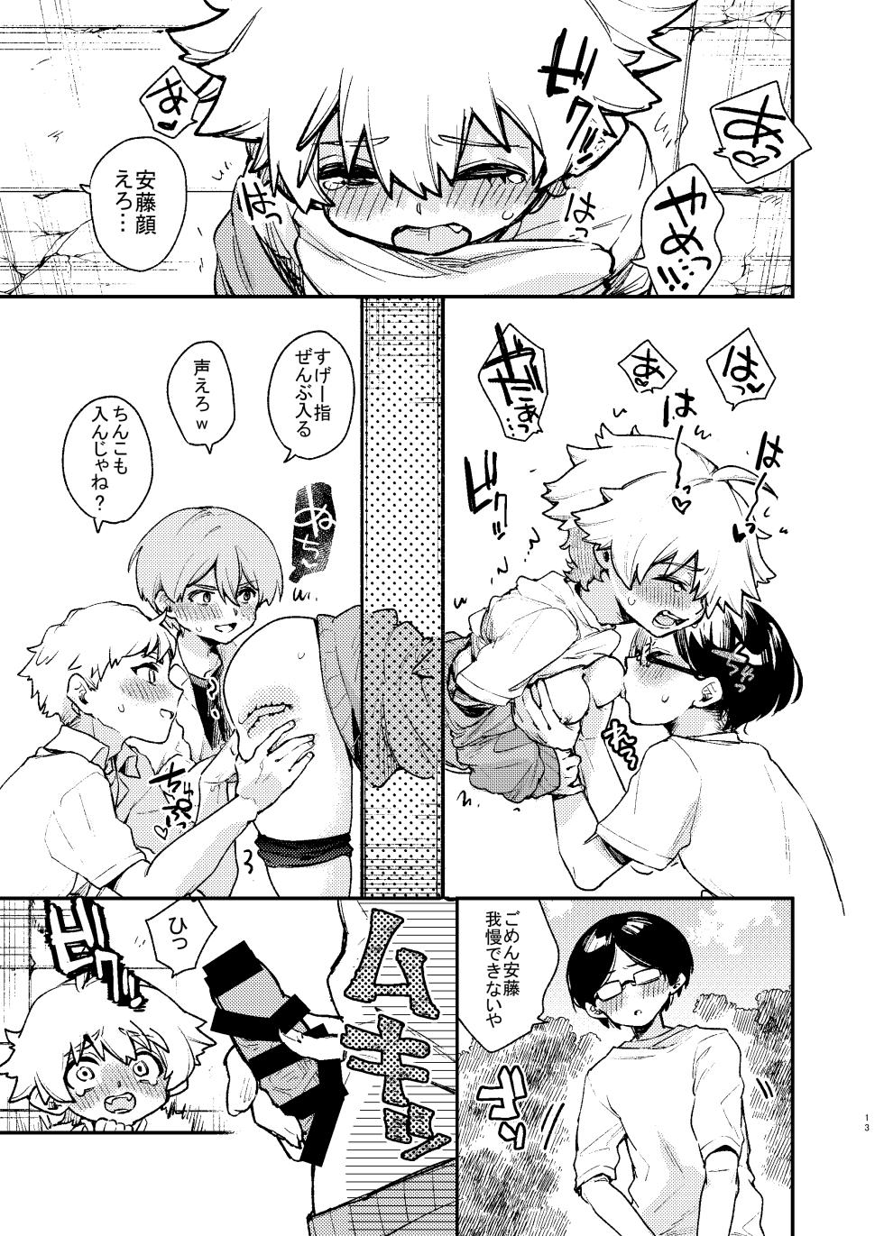 Kabe ni hamatta bōisshu joshi o ushirokara mo mae kara mo hameru - Page 13