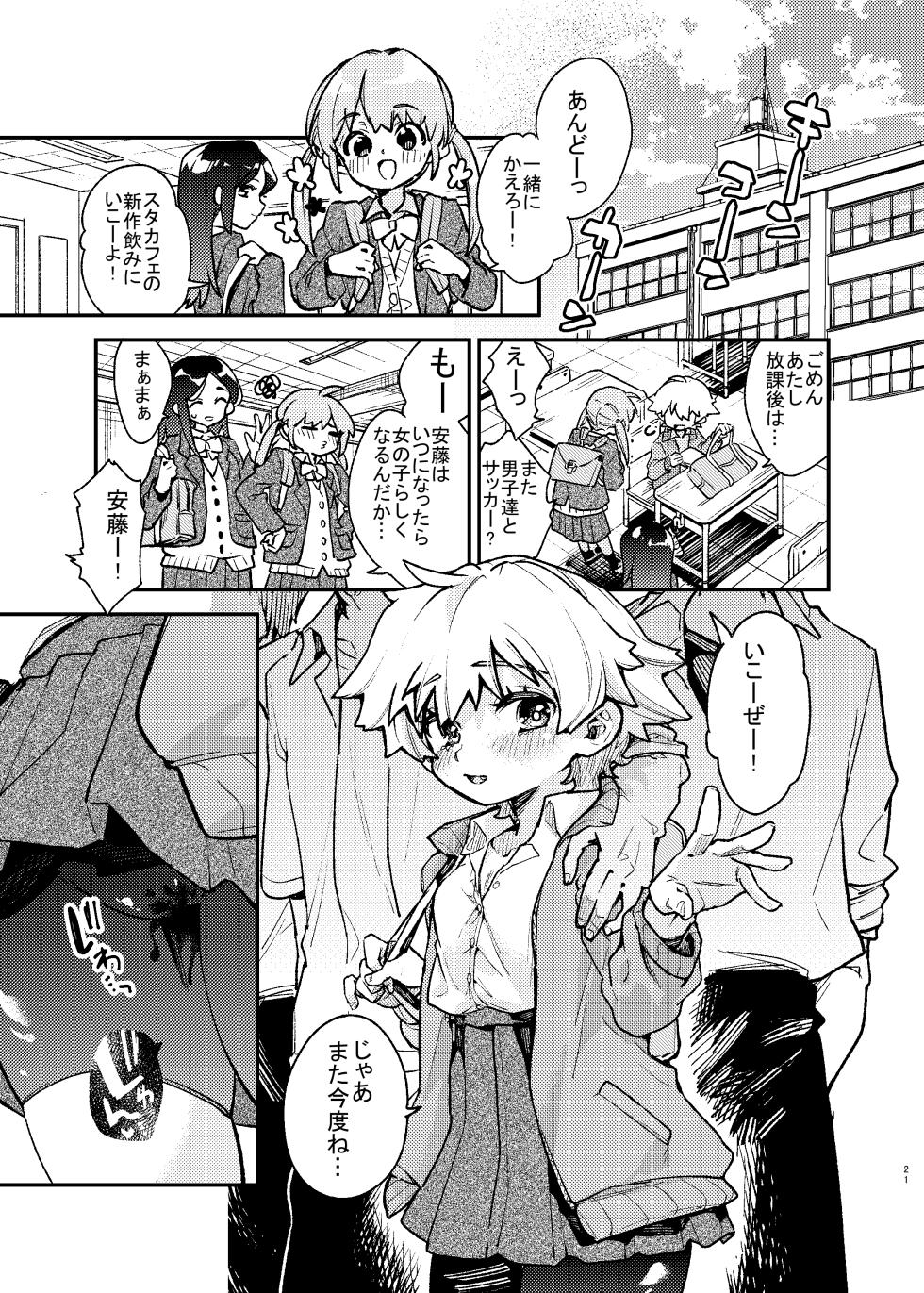 Kabe ni hamatta bōisshu joshi o ushirokara mo mae kara mo hameru - Page 21
