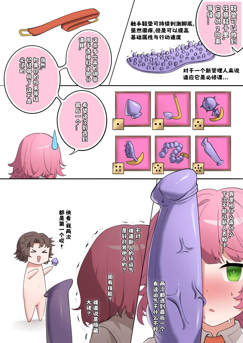 天牧赞歌-尘事展台+管理服饰佩戴 - Page 14