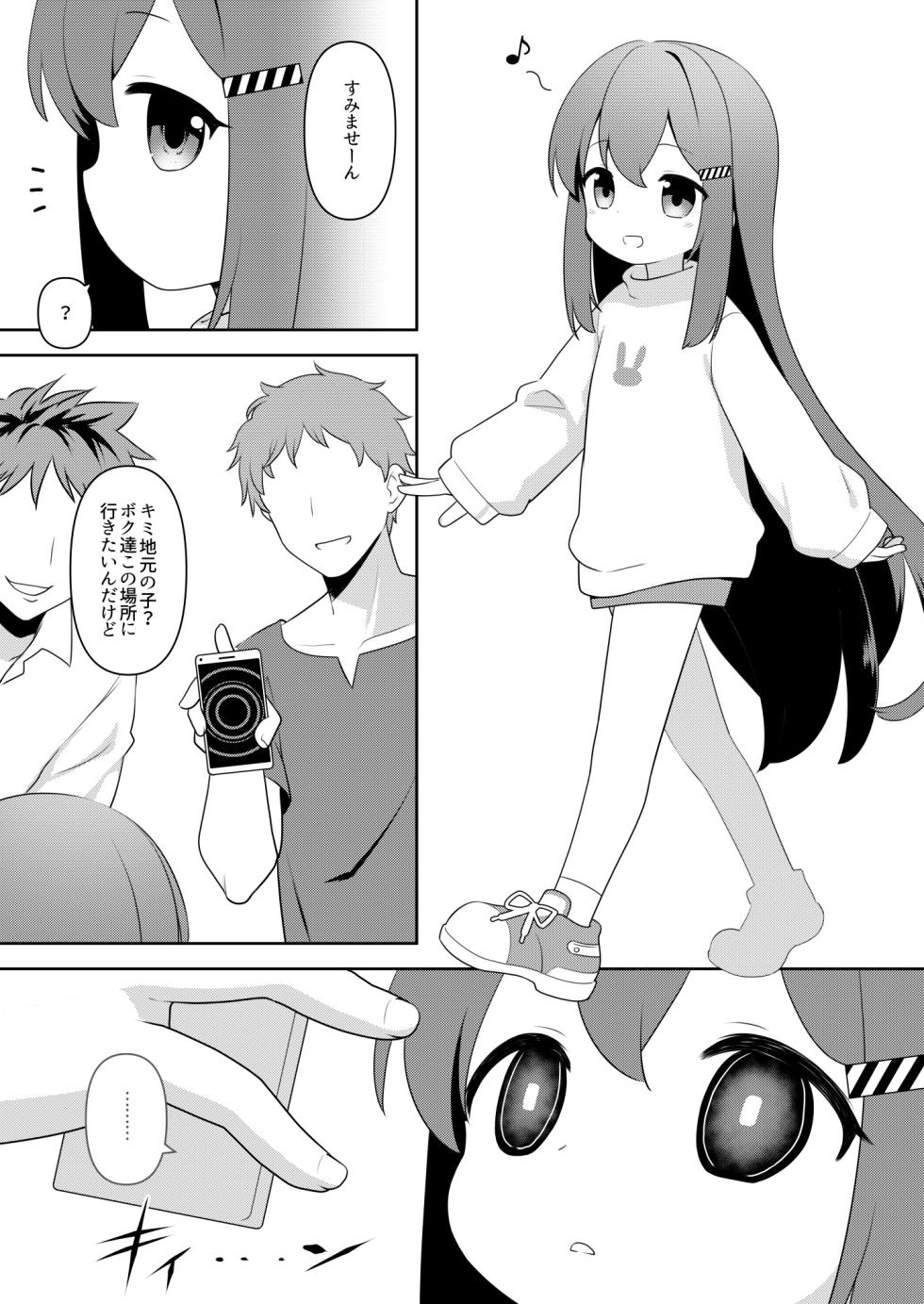 [Request] Baigaoji manga - Page 1