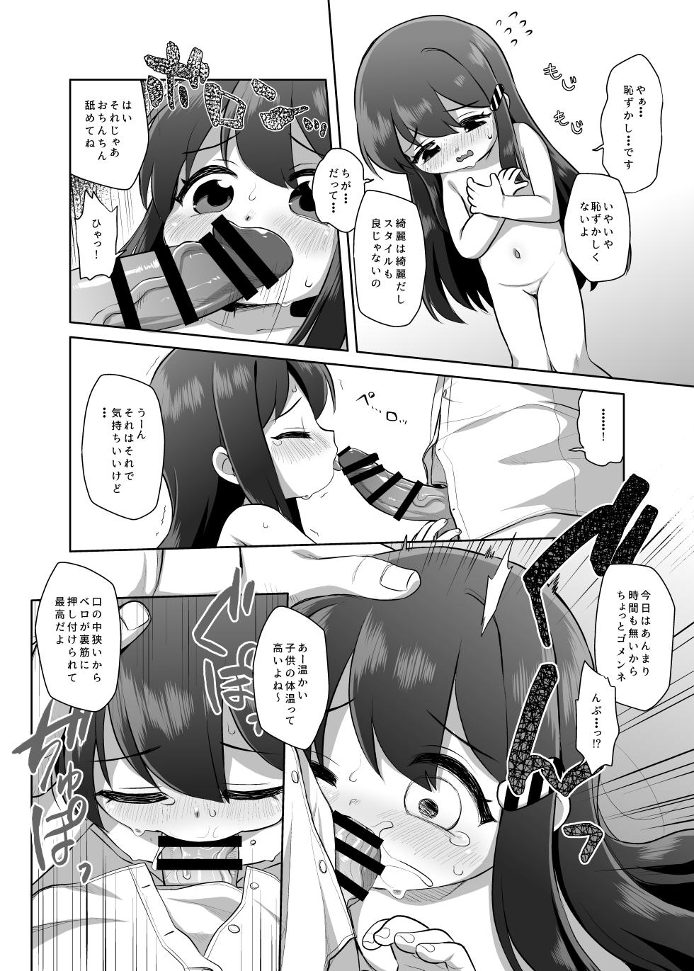 [Request] Baigaoji manga - Page 21