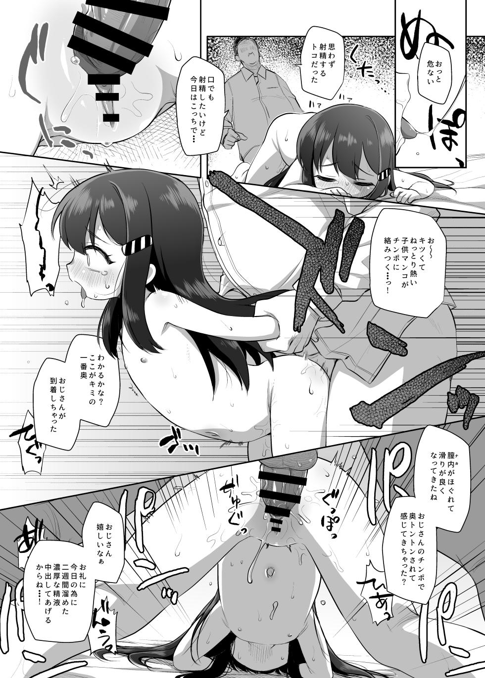 [Request] Baigaoji manga - Page 22