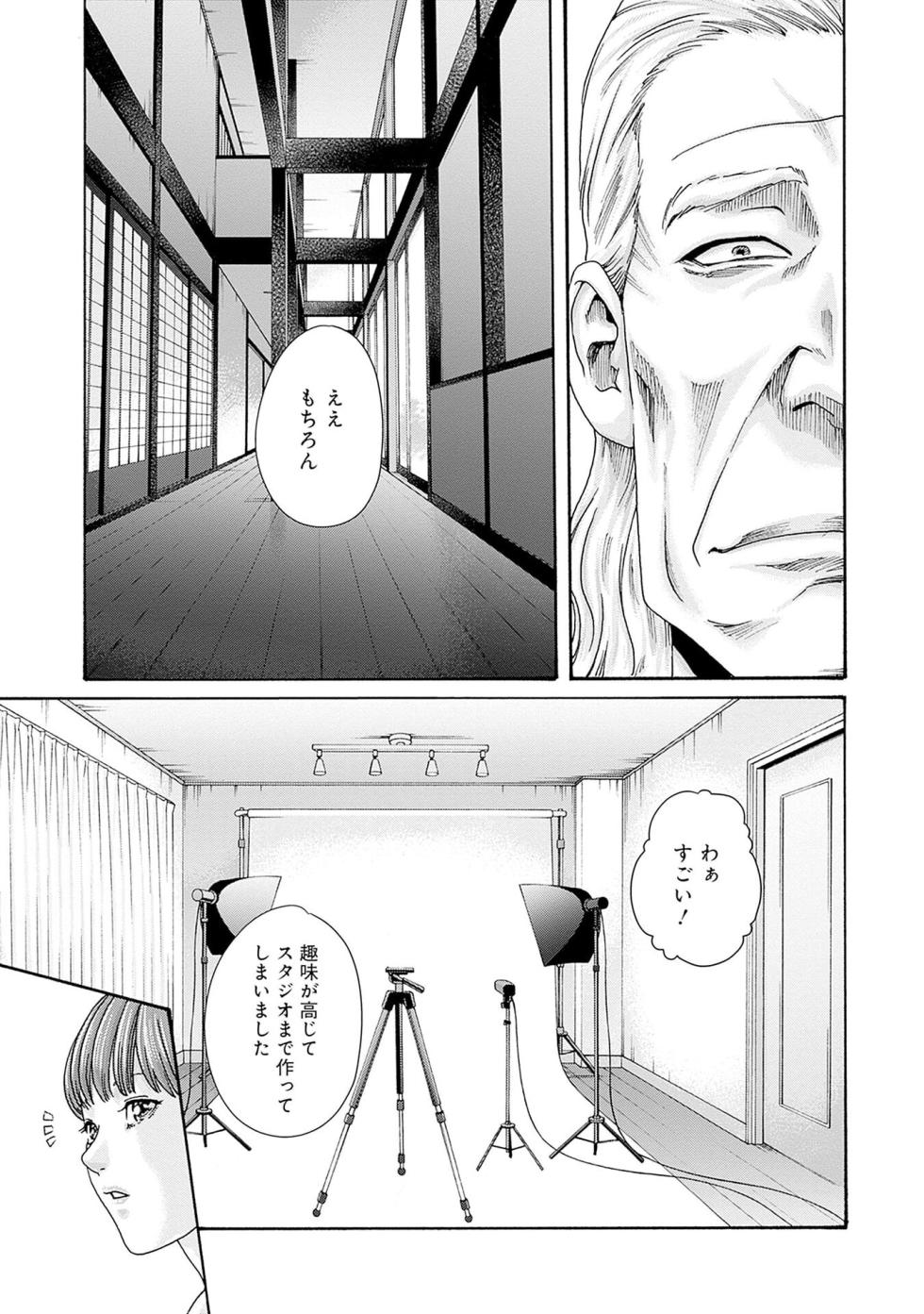 Watakushi no Eichi na Rirekisho 13 - Page 15