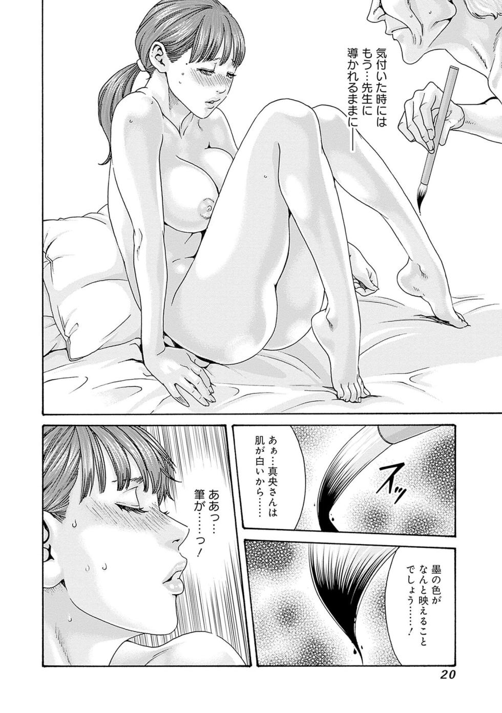 Watakushi no Eichi na Rirekisho 13 - Page 22