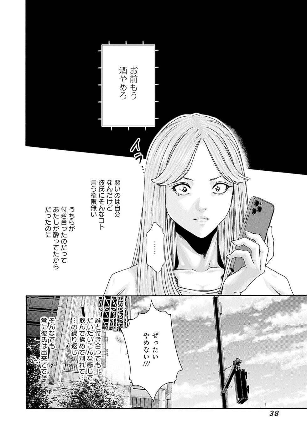 Watakushi no Eichi na Rirekisho 13 - Page 40