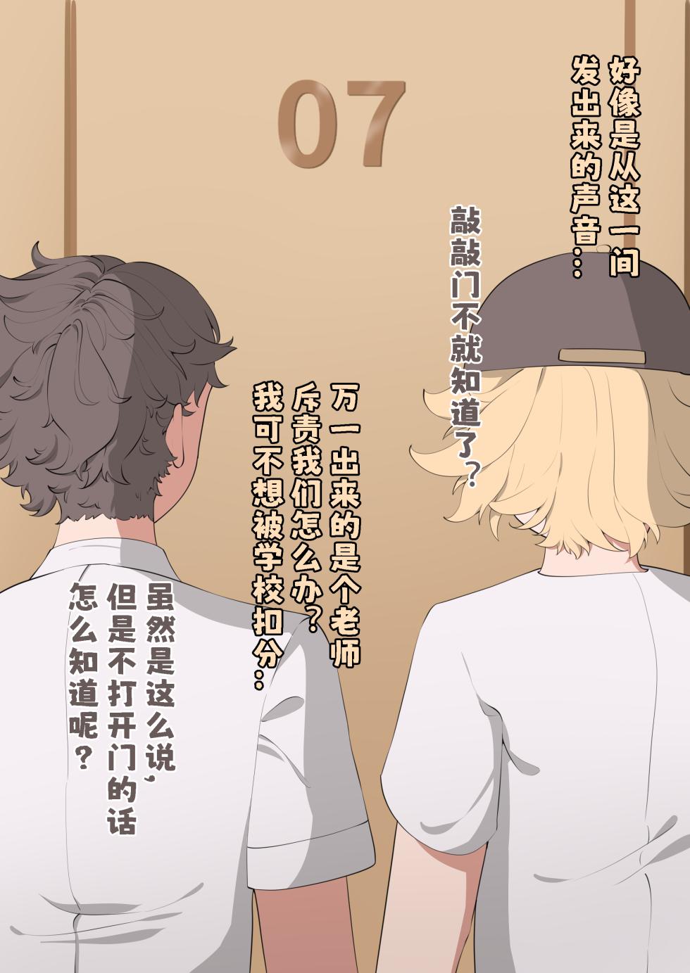 天牧赞歌-山铜召唤术 - Page 33