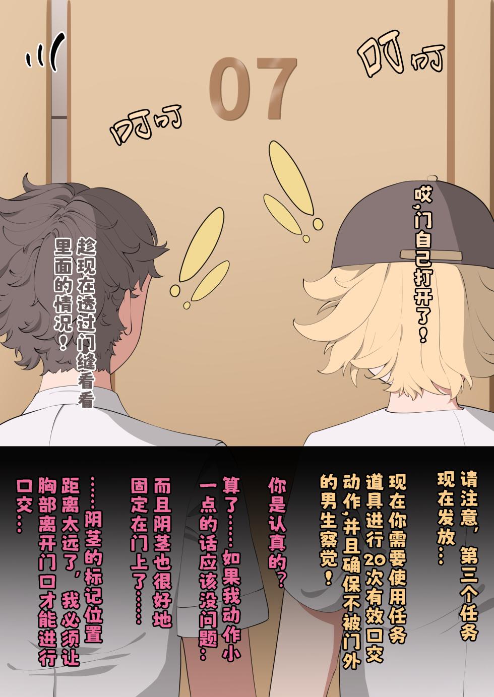 天牧赞歌-山铜召唤术 - Page 34