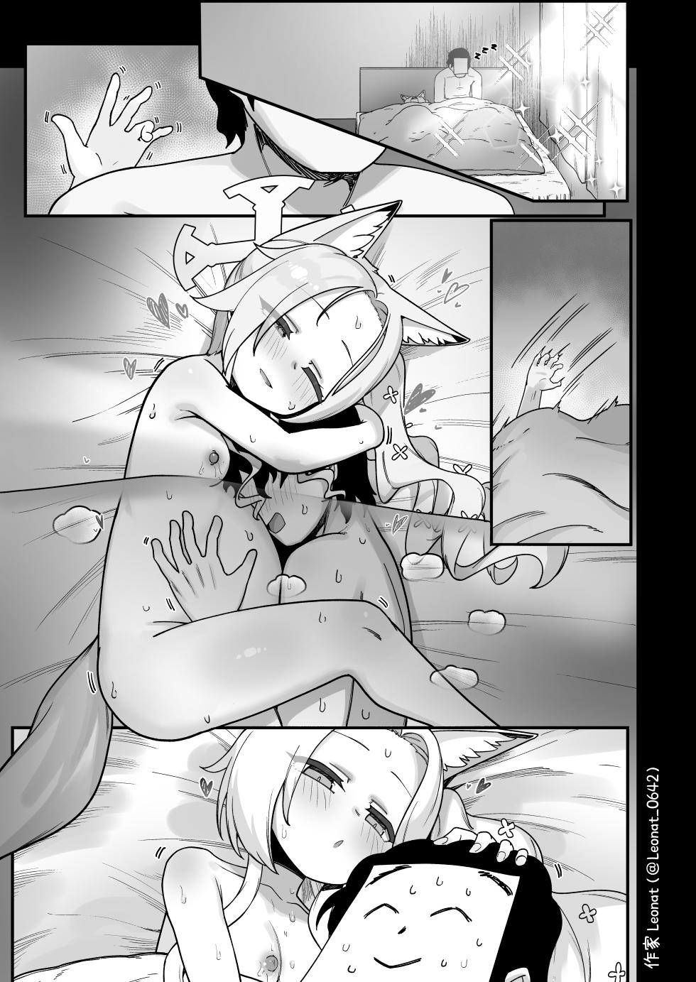 [Leonat] Yuuwaku suru Seia to Namahame ①~⑦ | 与来勾引的圣娅无套做爱①~⑦ (Blue Archive) [Chinese] [欶澜汉化组] - Page 37