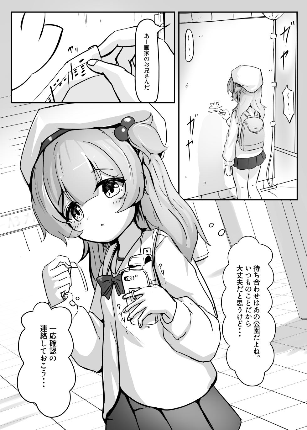 [Ranoudou (Fuyakero)] Namikimichi no Calcite - Page 2
