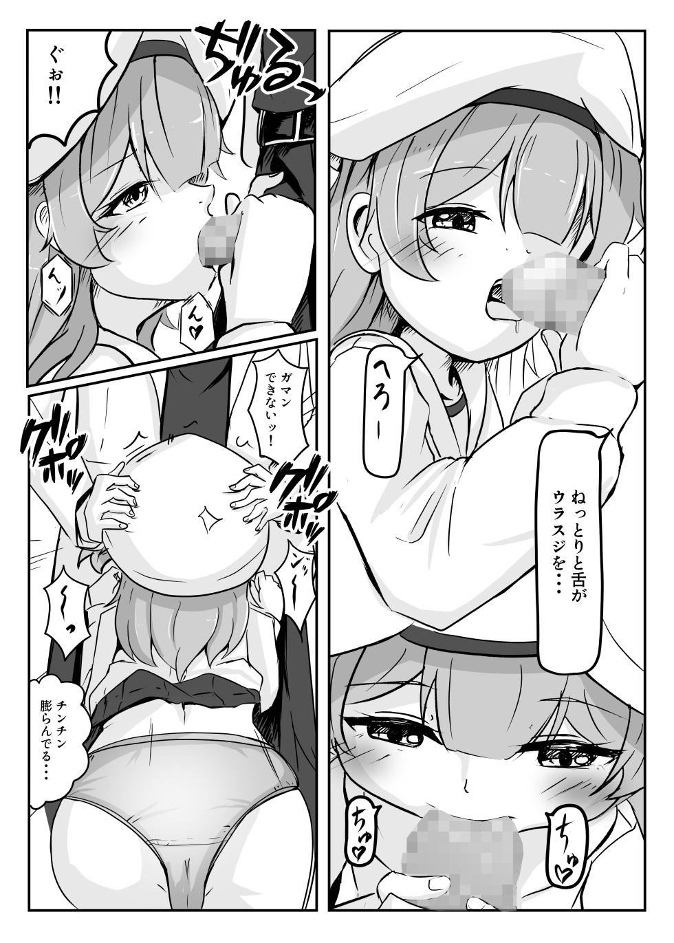 [Ranoudou (Fuyakero)] Namikimichi no Calcite - Page 9