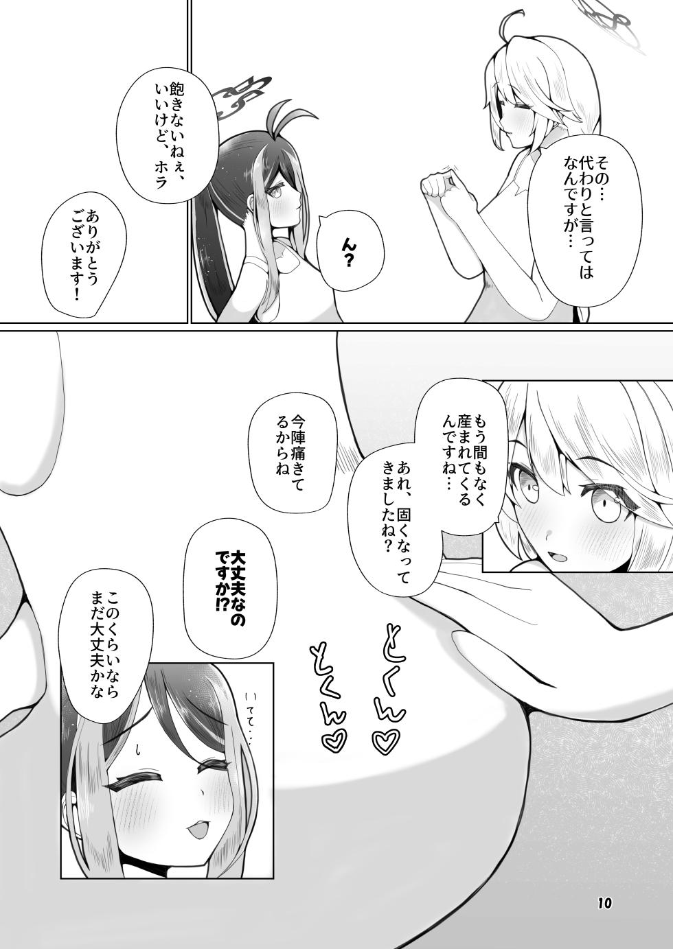 [Magical Kagechousukashi (Kagechousukashi,)] Fubuki to Futarime. (Blue Archive) - Page 7