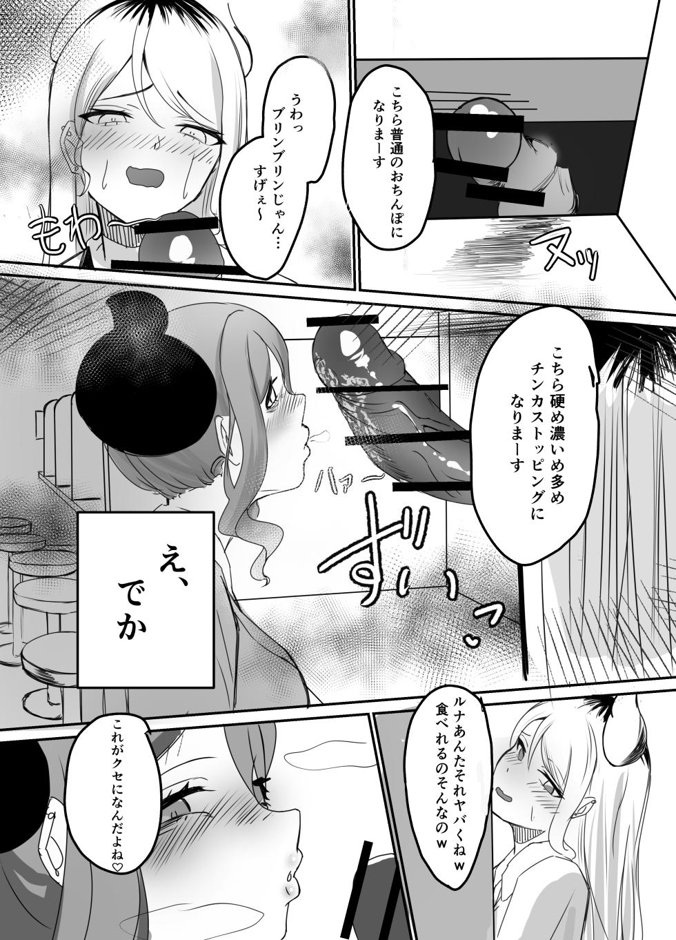 [Futomomo Daimaou] Gal Mashimashi Chinpo Katame Semen Oome! [Digital] - Page 8