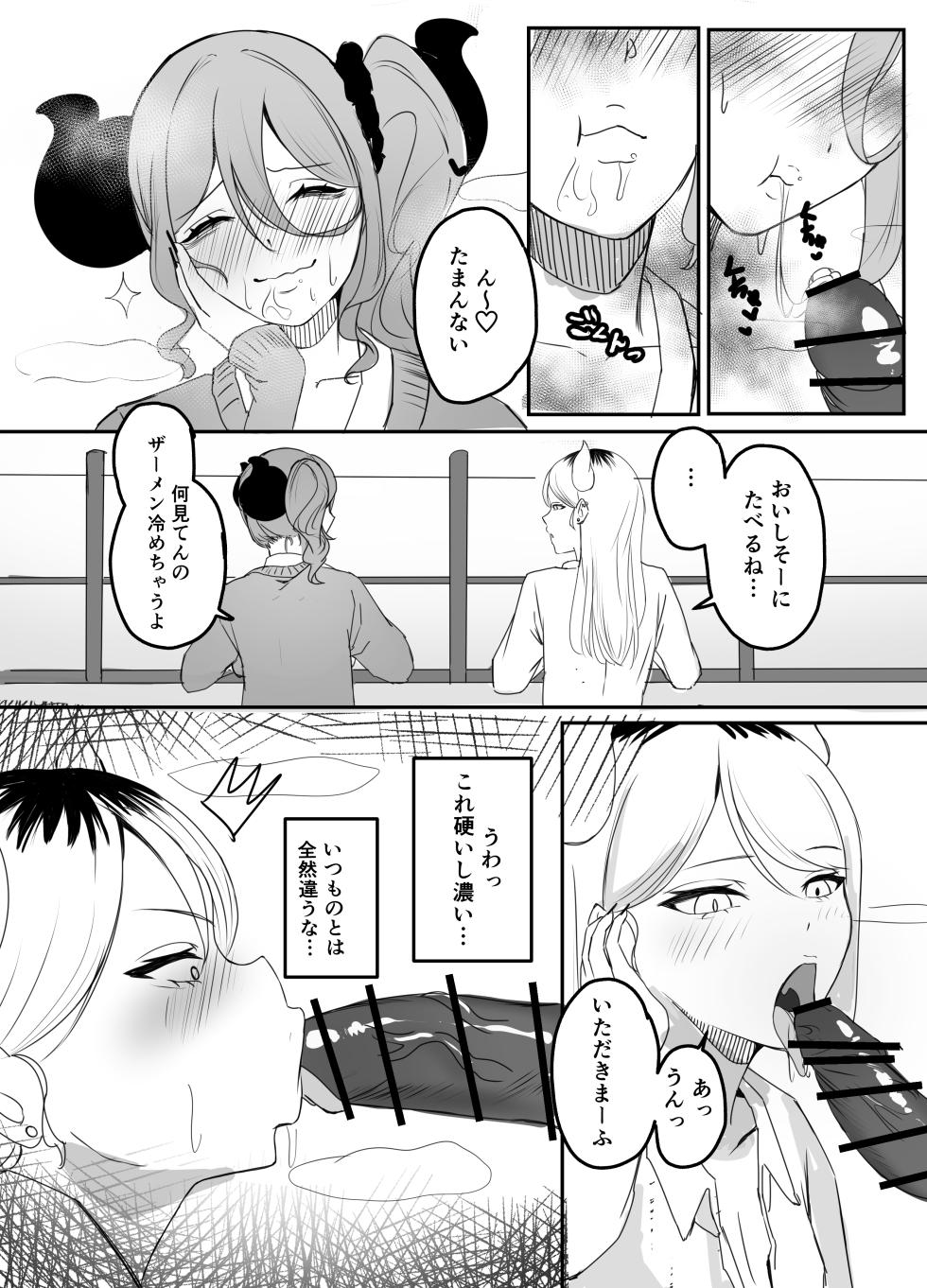 [Futomomo Daimaou] Gal Mashimashi Chinpo Katame Semen Oome! [Digital] - Page 10