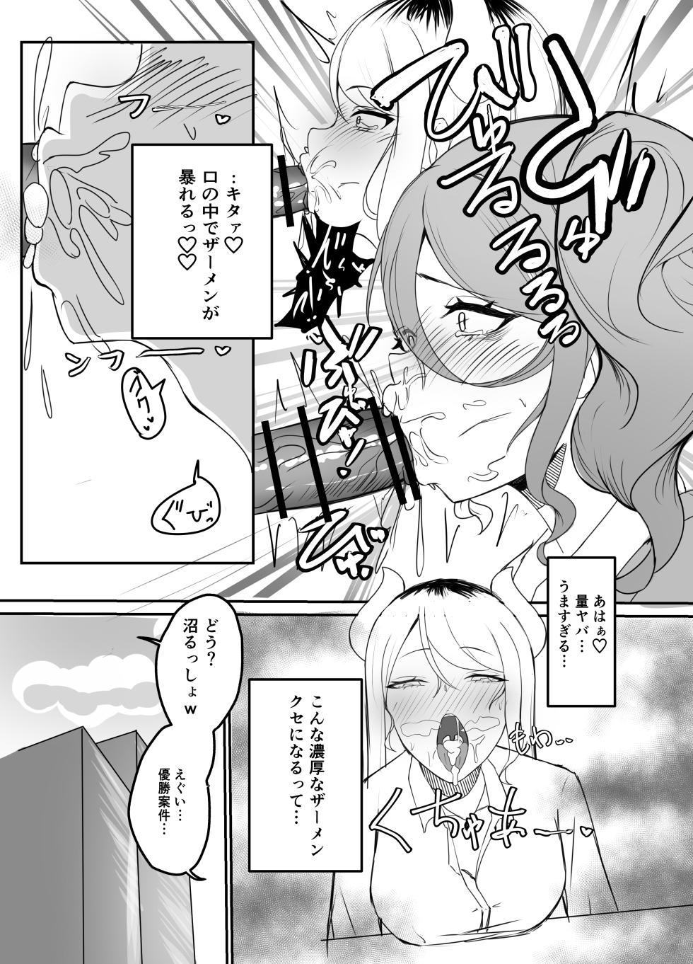 [Futomomo Daimaou] Gal Mashimashi Chinpo Katame Semen Oome! [Digital] - Page 13