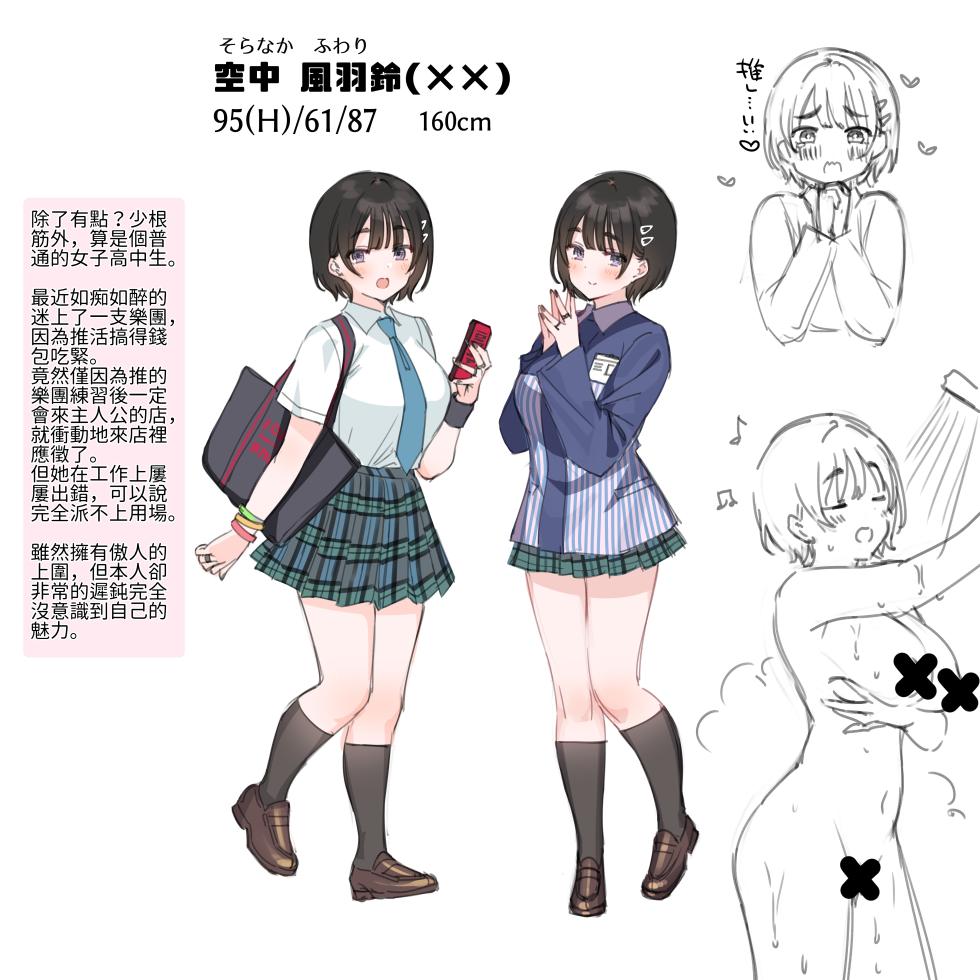 [Mankai Kaika] Saimin Conveni Anata to Koubi de Harami Mart [Decensored] [Chinese] [PepeRabi个人汉化] [Ongoing] - Page 3